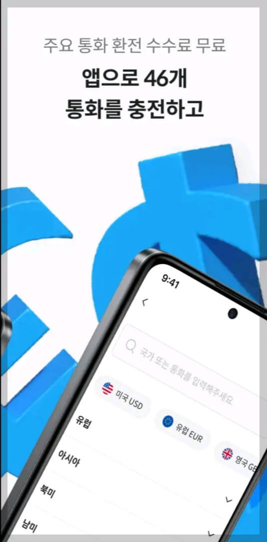 [홍콩 여행] 홍콩 여행 준비물 홍콩 여행 필수 어플(앱) 정리