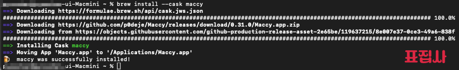 maccy 설치 명령어
