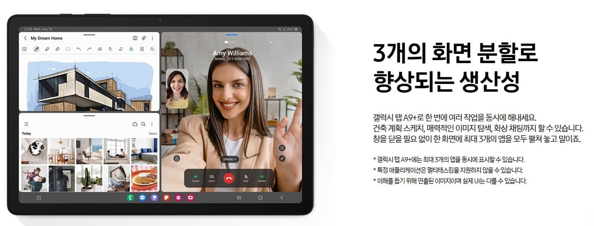 삼성-갤럭시-탭-A9+-5G