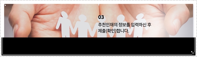 국민추천제 인사혁신처 홈페이지(정부 장차관 추천)