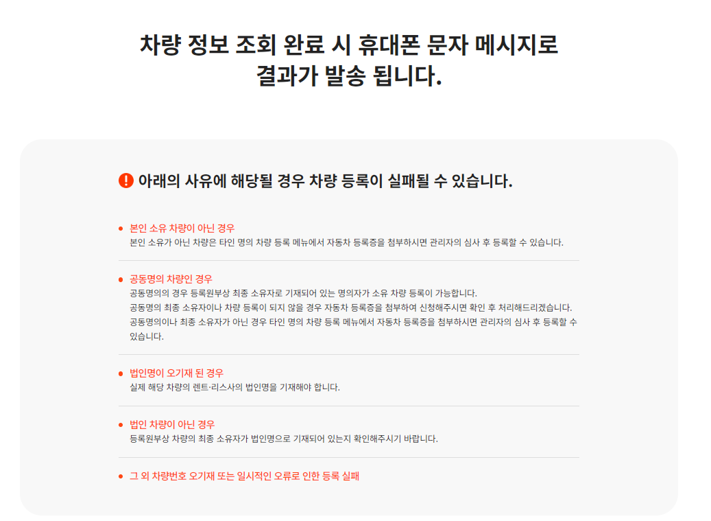 안산시 주정차단속 문자 알림서비스 신청방법