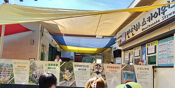 만천하이용요금