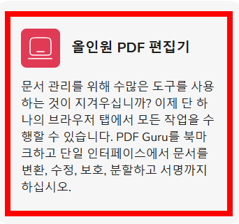 pdf파일 엑셀파일로 변환 사이트