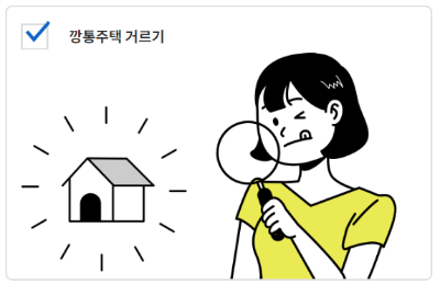 전세사기 수법과 특별법 시행