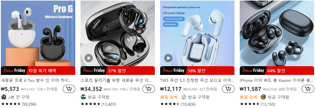테무-무선이어폰-상품-이미지