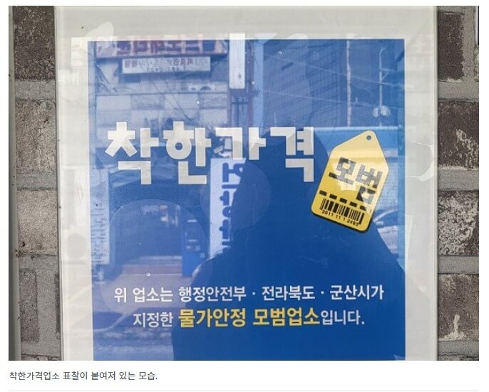 착한가격업소