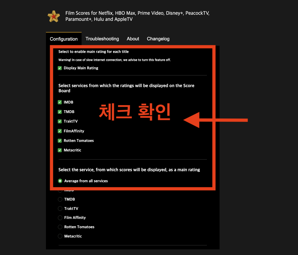 Film scores for Netflex 확장 프로그램 영화 드라마 평점 조회 설정