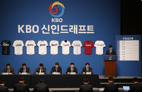 KBO 신인 드래프트 현장 사진