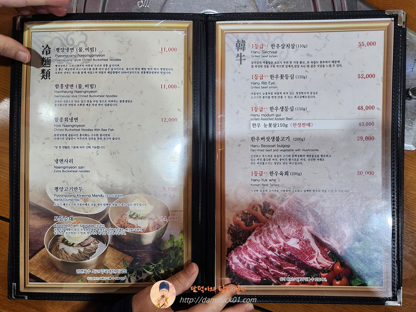 옥류관 메뉴