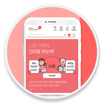 모바일 건강보험증 로고