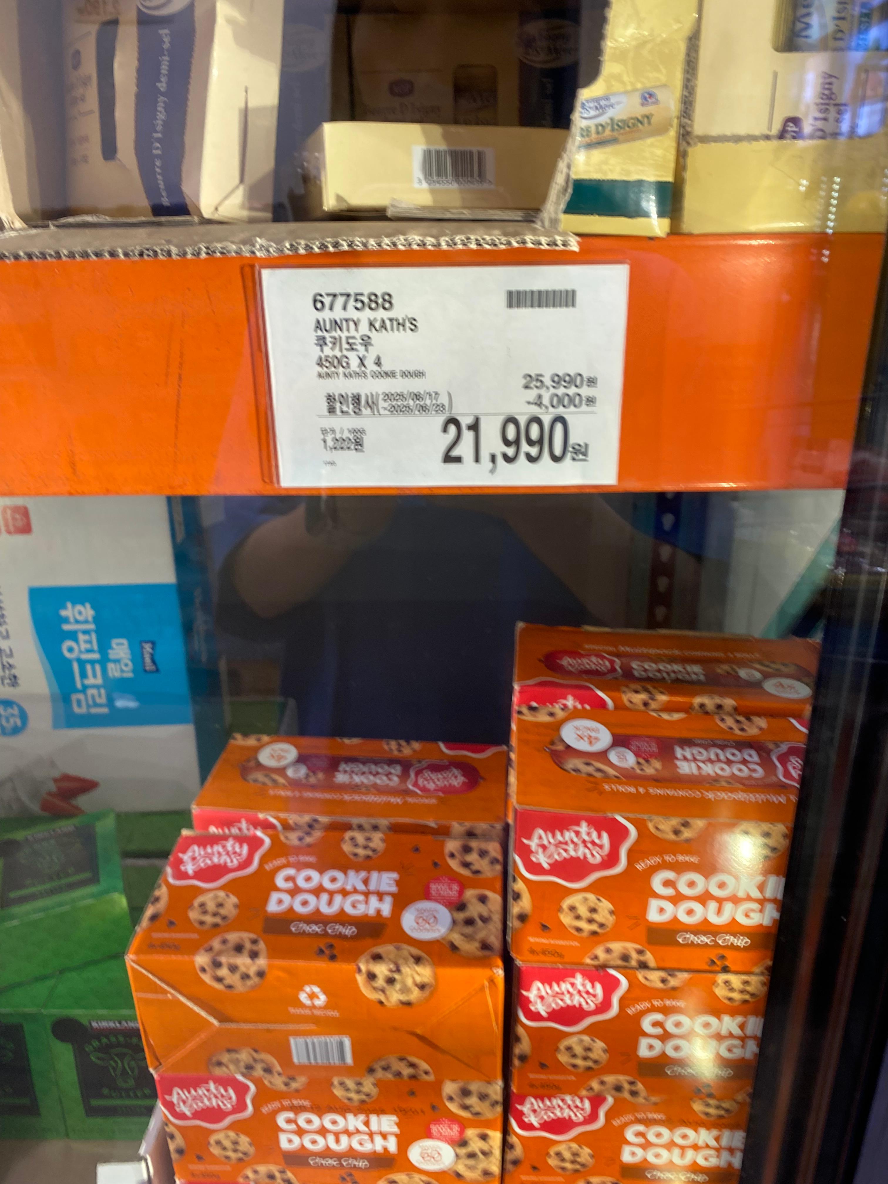 AUNTY KATH'S 쿠키도우