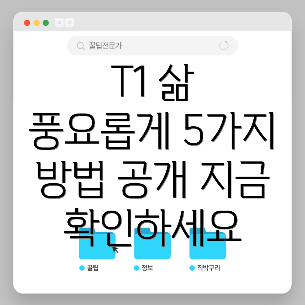 타임캐틀플루언톡T1당신의삶을풍요롭게하는5가지방법