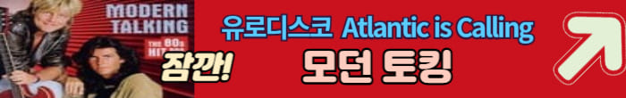 모던 토깅