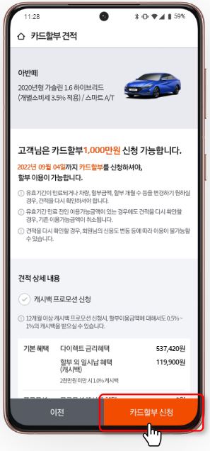 견적 확인