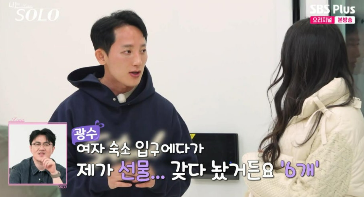 나는솔로 27기 직업 프로필