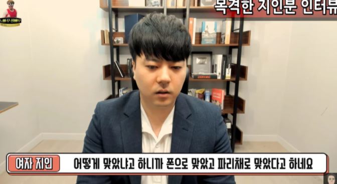 유튜버 정배우 방송