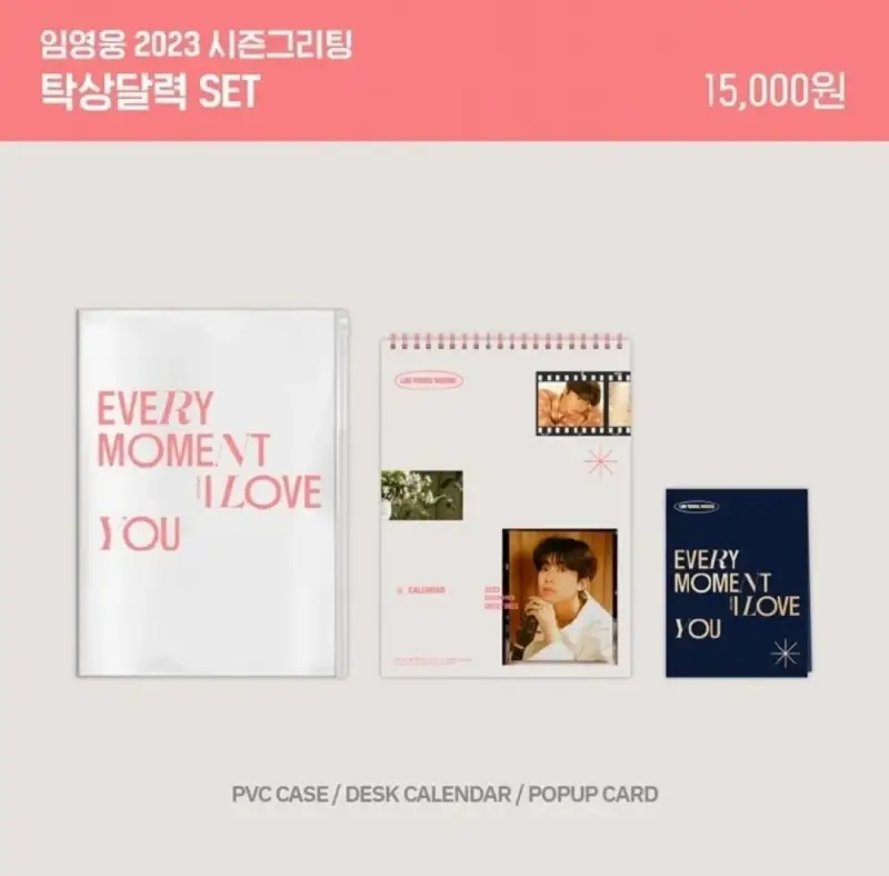 임영웅-2023-시즌그리팅-탁상-달력-세트