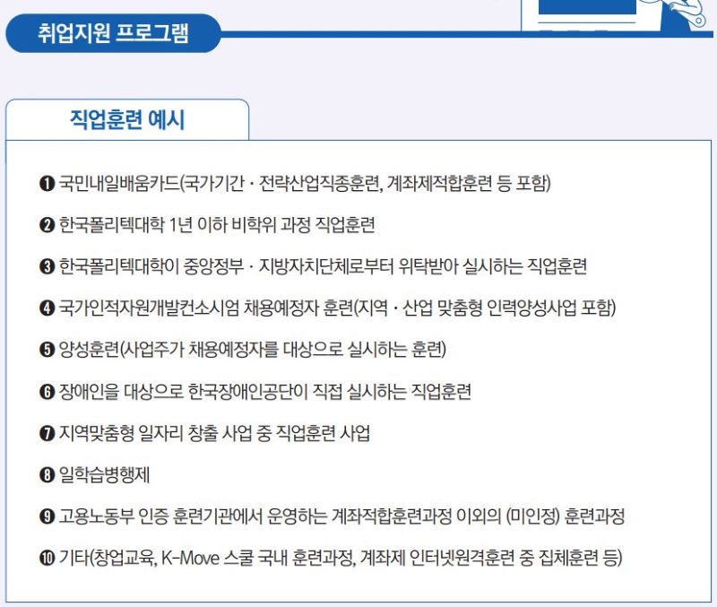 취업지원 프로그램 신청