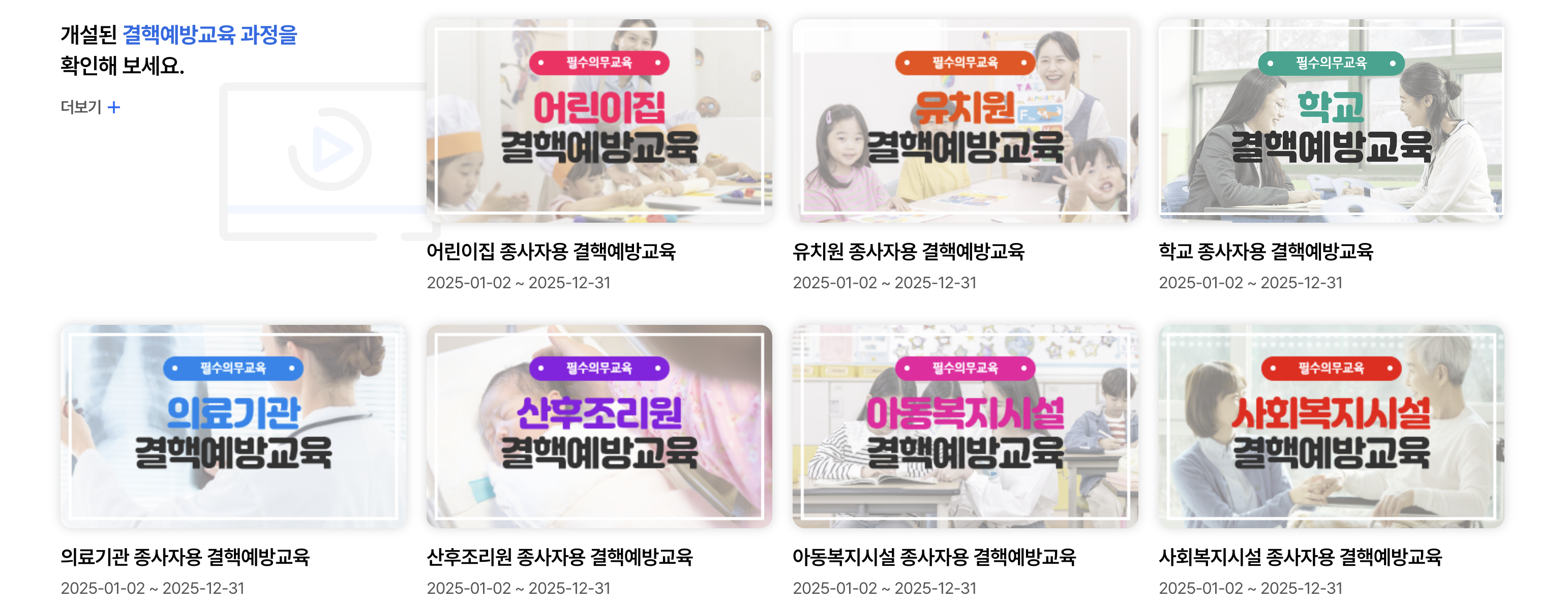 대한결핵협회 사이버 연수원