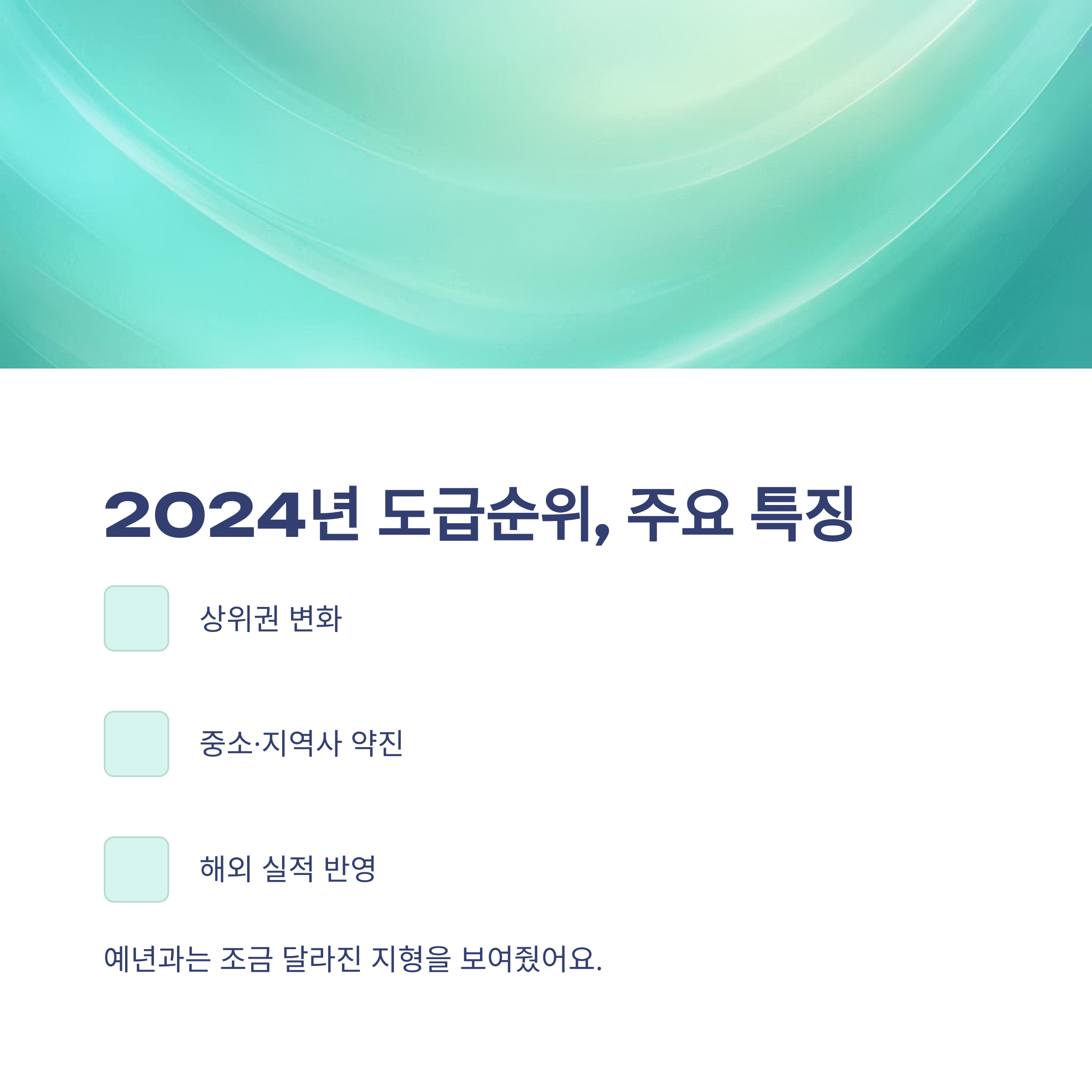 건설회사 도급순위, 2024년 최신 100위&middot;1000위 발표와 순위 확인법 가이드3