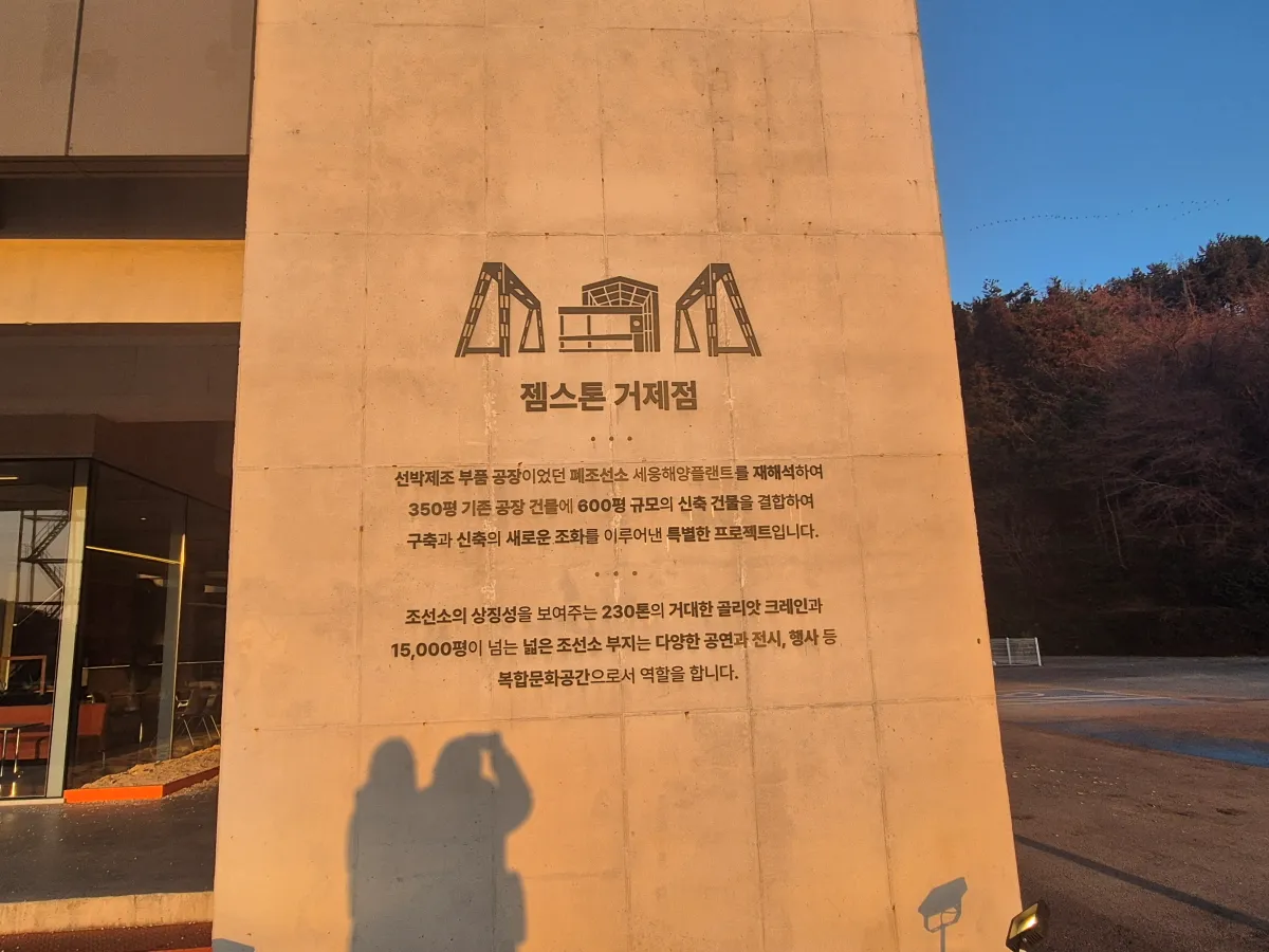 거제도-오션뷰-대형카페-젬스톤