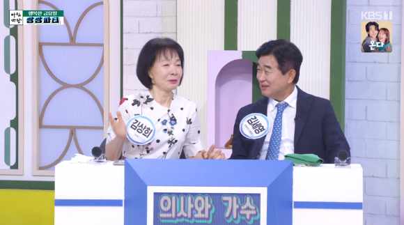 &#39;아침마당&#39; 김상희 김세영 [사진=KBS]