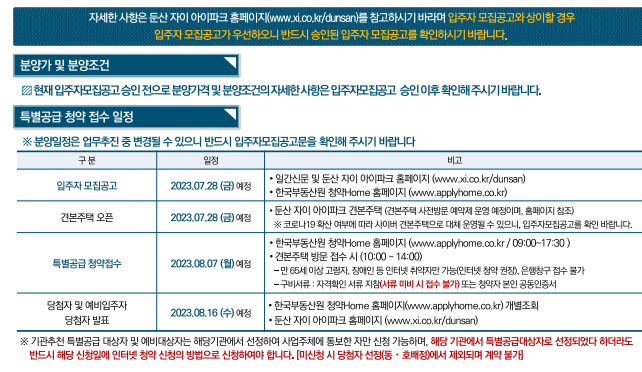 둔산 자이 아이파크 숭어리샘