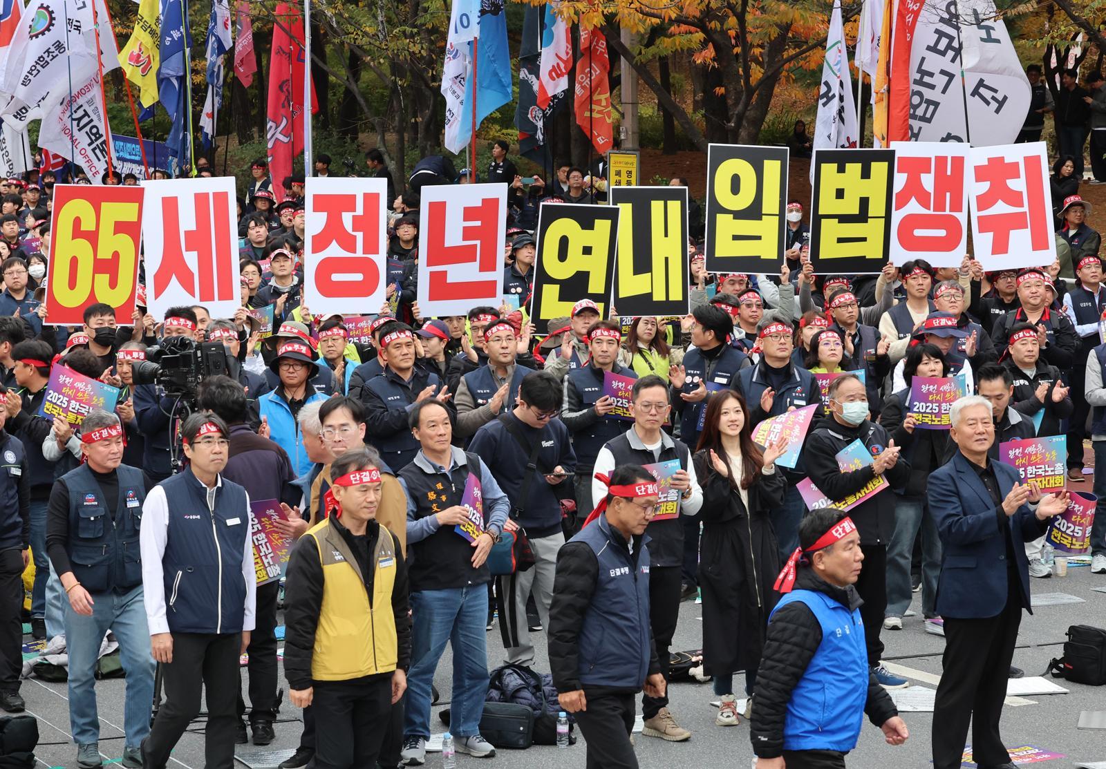 65세 정년 시위