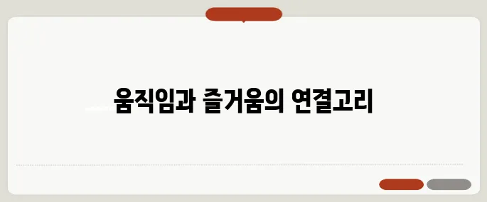 hop 뜻과 일상 속 활용 예시