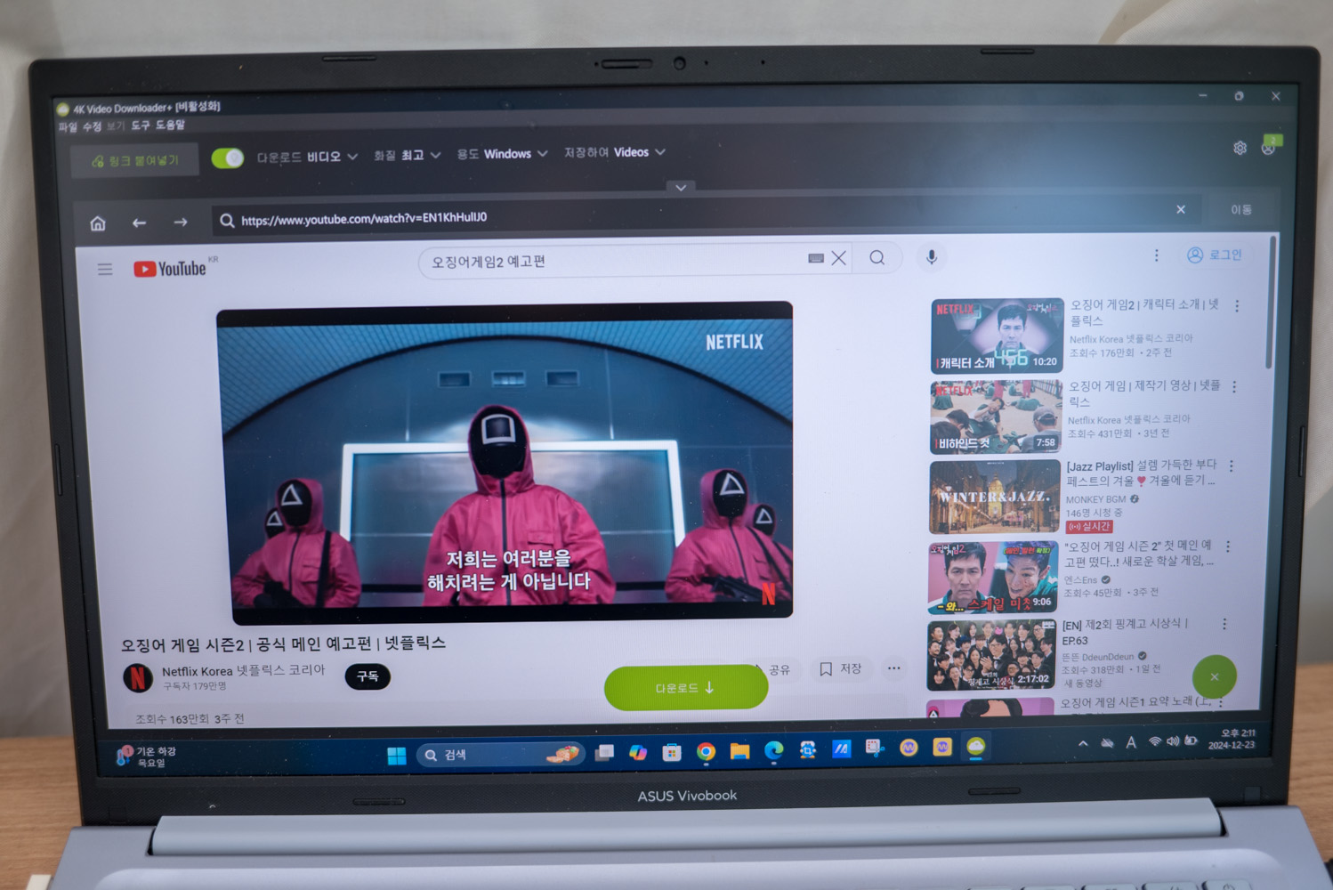 유튜브 영상 무료 다운로드가 가능한 4K Video Downloader