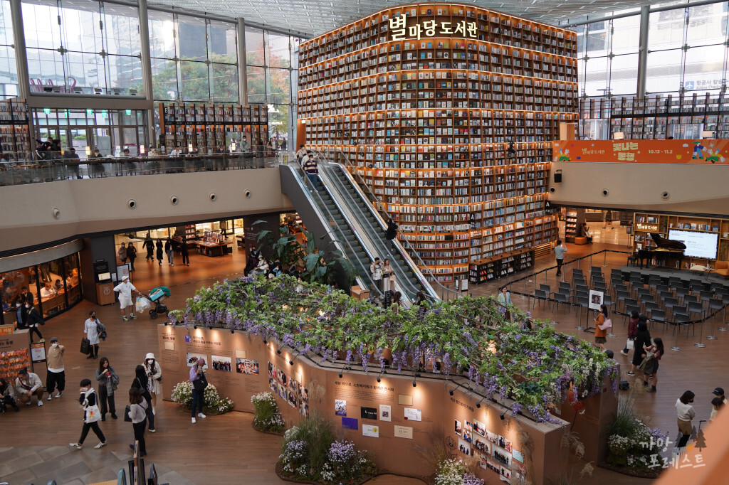 별마당 도서관 전경