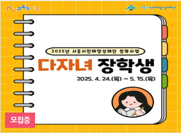 시흥 다자녀 장학생