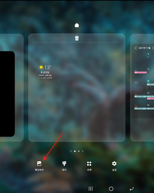 갤럭시 스마트폰 동영상 라이브 배경화면 설정하는 방법