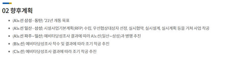 GTX-향후-계획