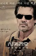 시카리오