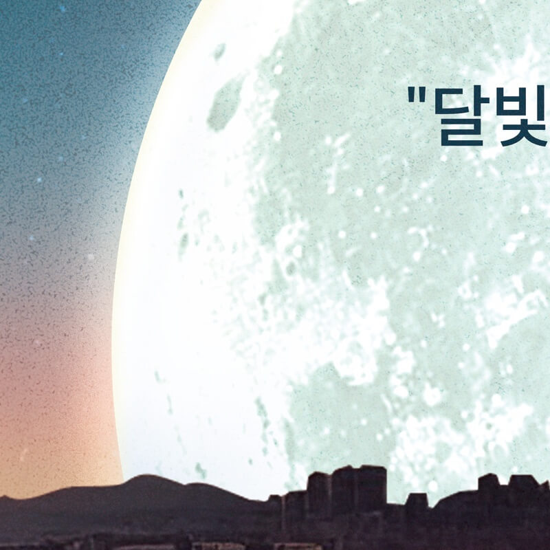 2024 노들섬 재즈 페스티벌 무료 입장권 예매