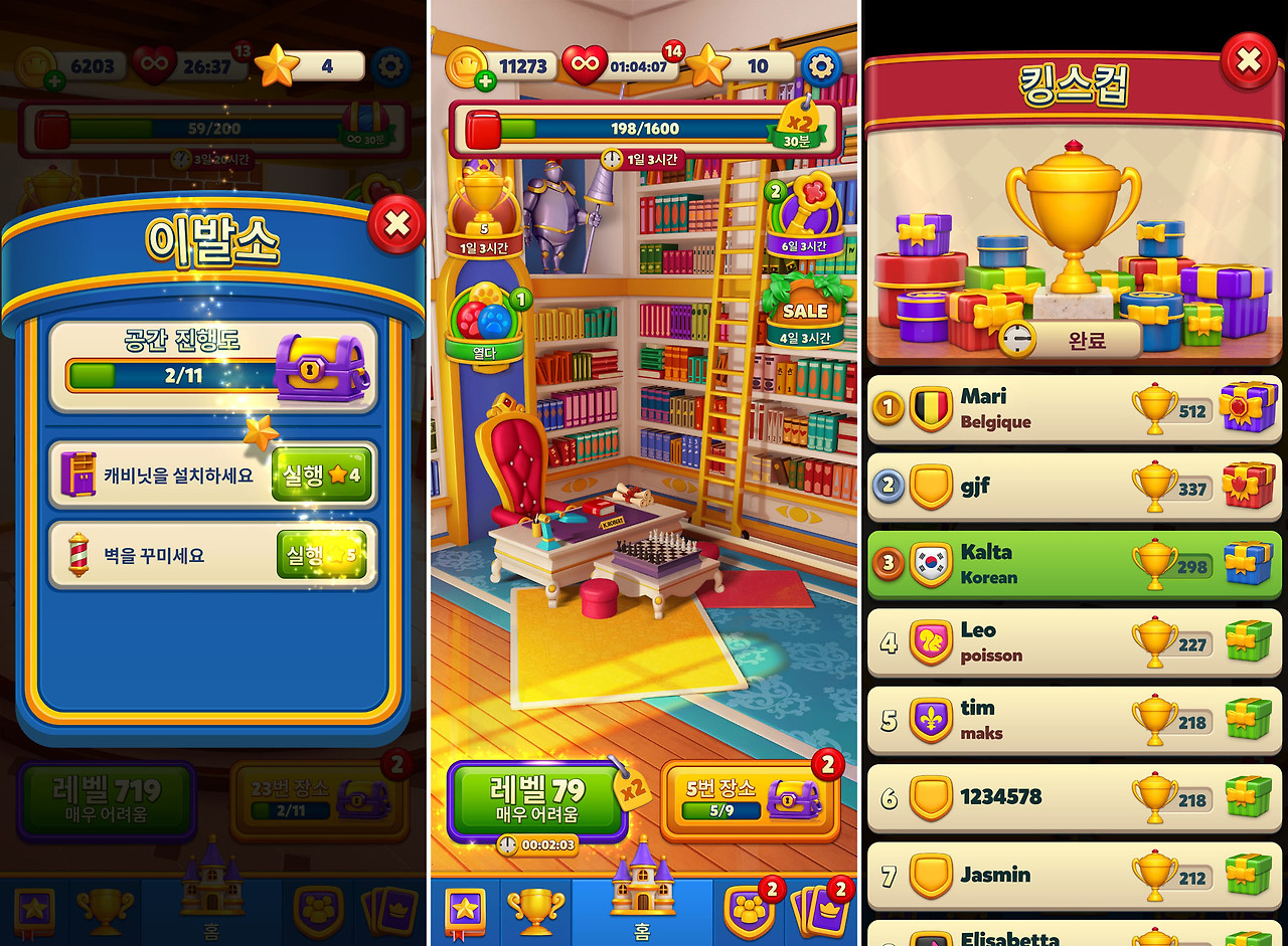 로얄매치 게임 플레이 방식