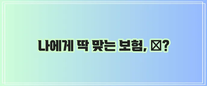 2024년 최고의 보험은 과연 어디일까요?