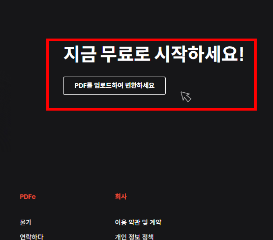 pdf파일 수정방법 사이트