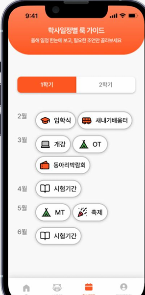 홈화면/ 마이페이지