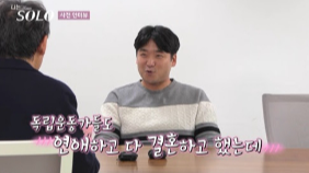 나는 솔로 25기&amp;#44; 손깍지 논란 이후의 러브라인 변화 총정리