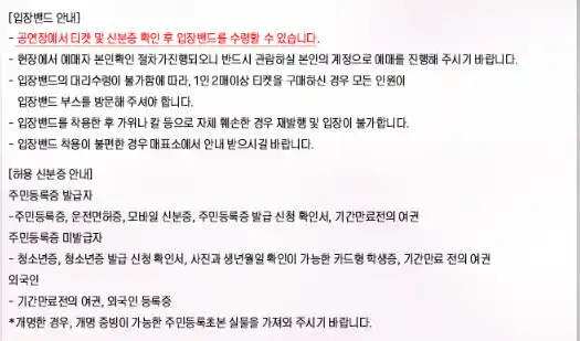 대구 2024 THE HYPER DAY 더하이퍼데이 라인업 티켓 오픈