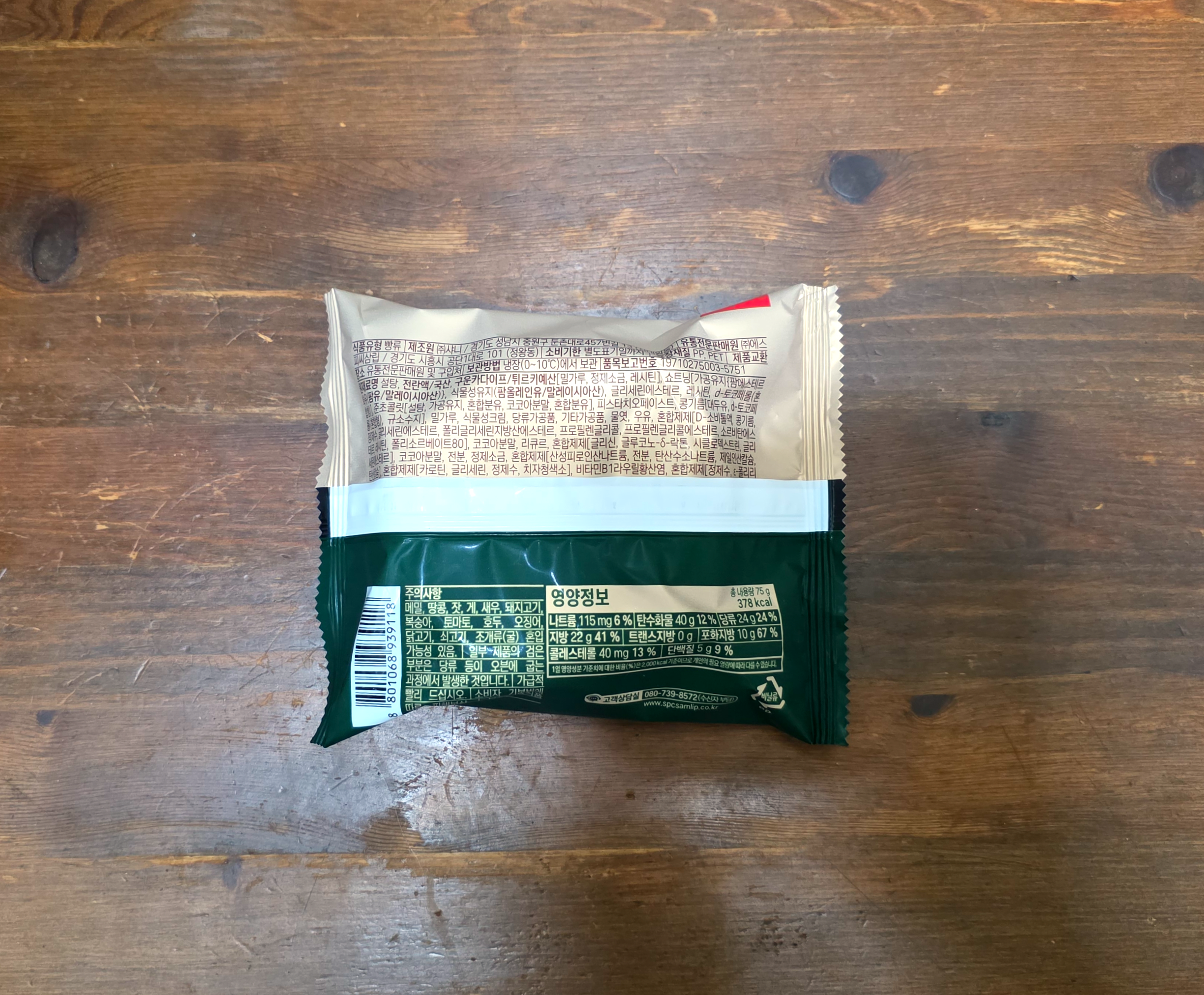 GS25두바이스타일떠먹는케이크