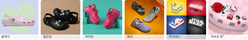 크록스-여성