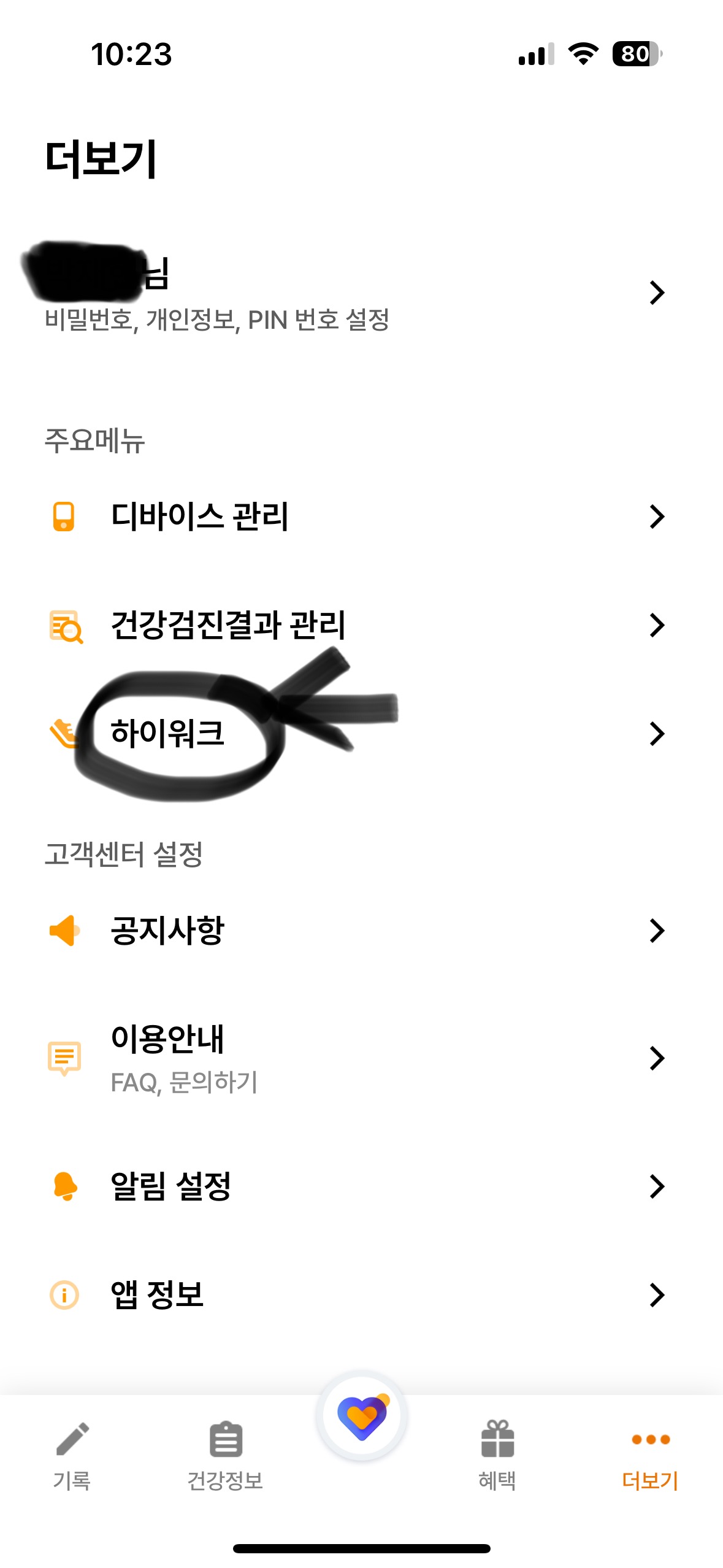 단계2