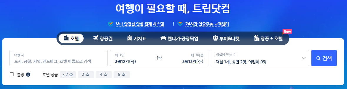 일본-항공권-최저가-사이트