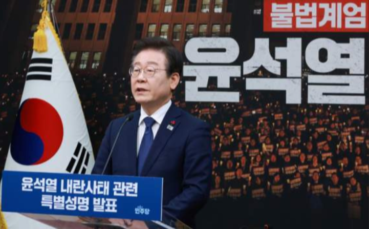 윤석열 대통령 탄핵절차