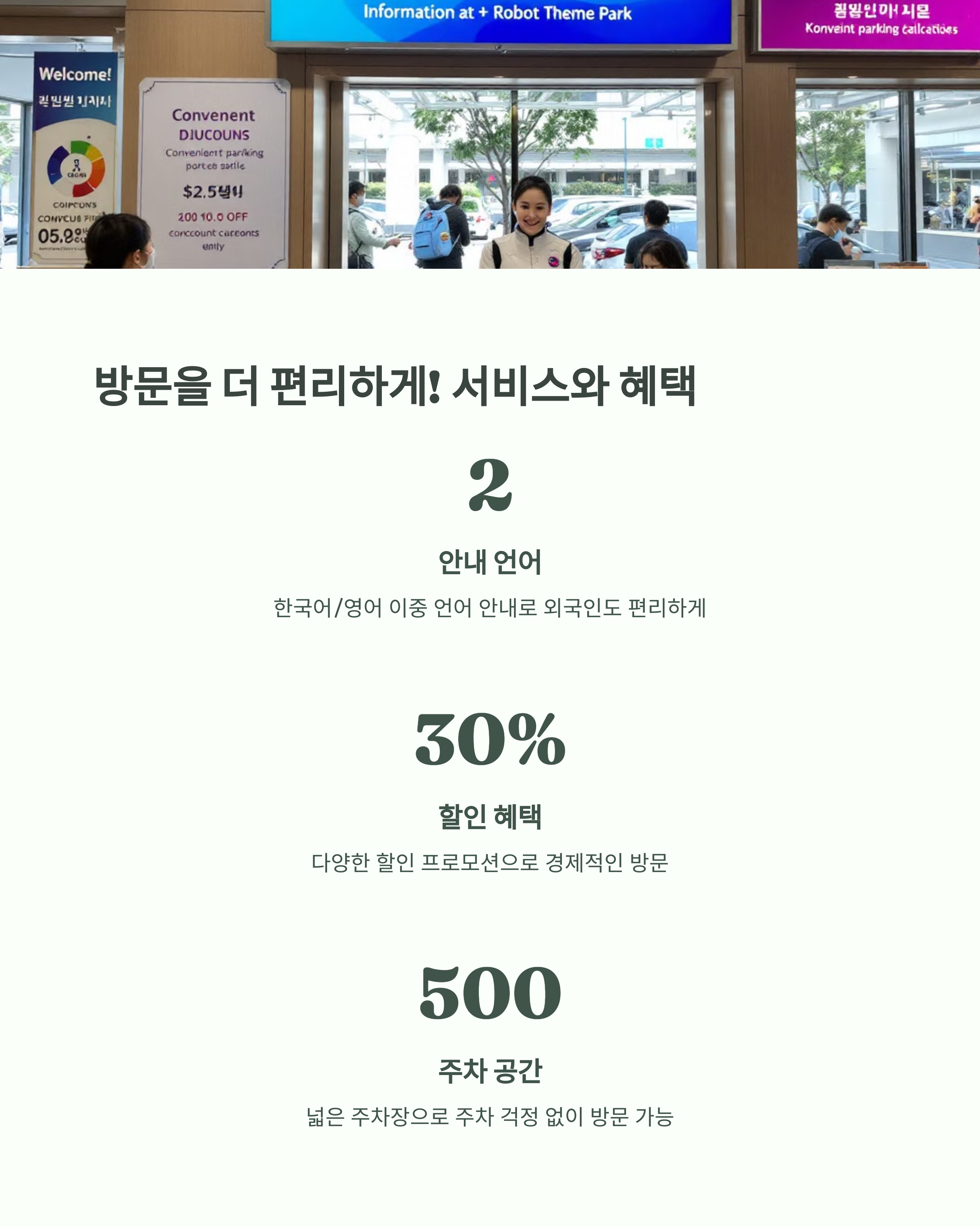 창원 마산 로봇랜드