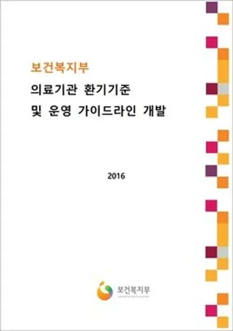 환기 방법 미세먼지 황사 공기청정기 환기타이밍 가이드_26