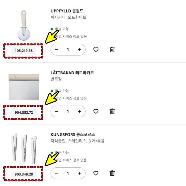 제품이미지 아래 번호가 기입되어 있습니다.